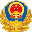 公网安备