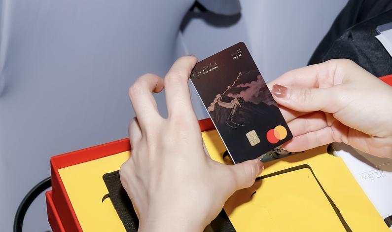 万事达中银环球通借记卡